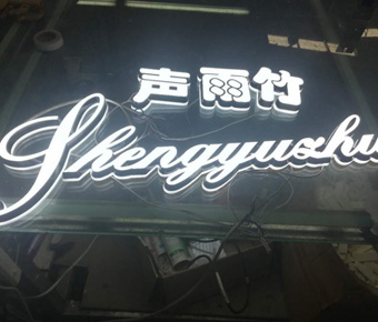 迷你LED發(fā)光字