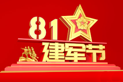 愛我中華，揚我國威！國防部舉行盛大招待會熱烈慶祝建軍92周年 