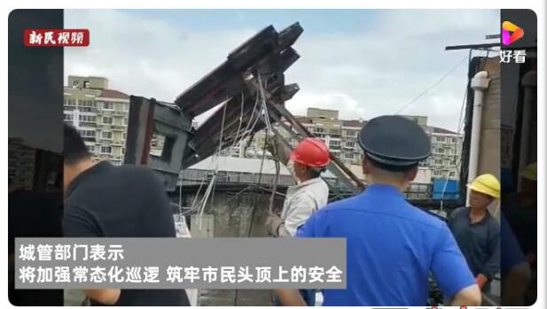 戶外廣告牌能隨意安裝嗎？一日拆戶外廣告牌32塊，上海城管嚴查戶外廣告牌安全